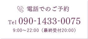 09014330075